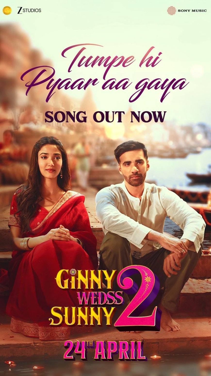 तुमपे ही प्यार आ गया