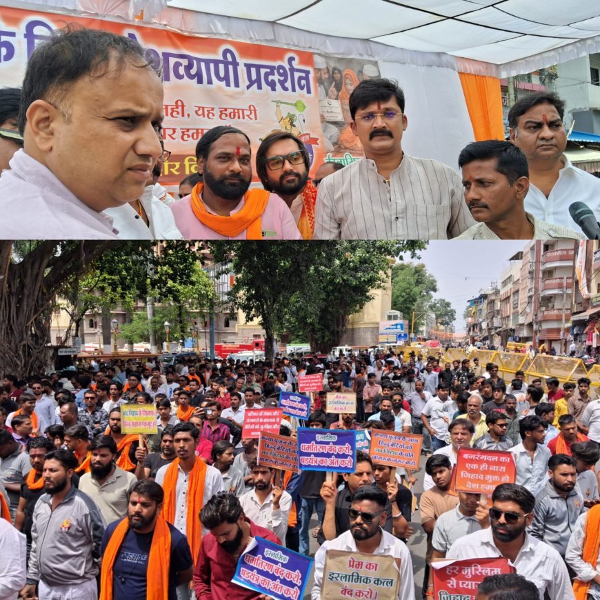 राजवाड़ा चौराहे पर बजरंग दल का उग्र विरोध प्रदर्शन, राष्ट्रपति के नाम ज्ञापन सौंपा