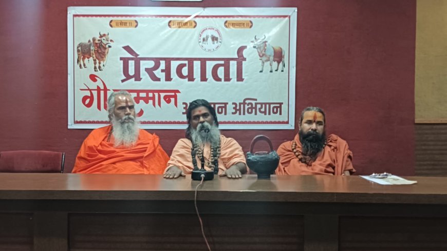 गोमाता को सम्मान दिलाने के लिए 27 अप्रैल को मनाएंगे गो सम्मान दिवस