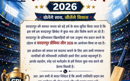सरदारपुर प्रीमियर लीग 2026 का हुआ शुभारंभ, धर्मेंद्र श्रीवास्तव,