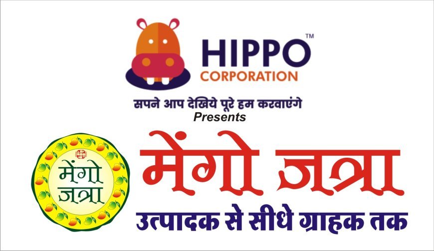 मैंगो जत्रा 8 मई से, तीन दिनों तक ओरिजनल हापुस आम का स्वाद चखेंगे इंदौरी