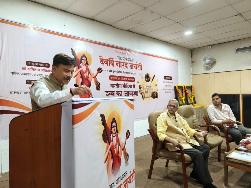 मीडिया को जामवंत बनकर समाज रूपी हनुमान की वास्तविक शक्ति को जागृत करना है* -  अमिताभ अग्निहोत्री