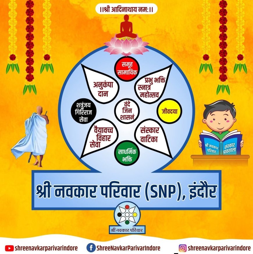 आचार्य पदवी निमित्त 8 मई को होगा सामूहिक सामायिक एवं जाप आराधना आयोजन