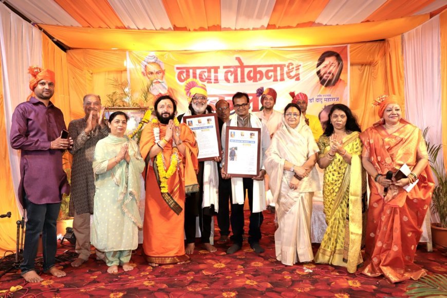 बाबा लोकनाथ कला सम्मान प्रदान,निकाली पालकी
