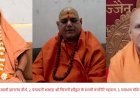 नरसिंह वाटिका में आज सिद्ध श्रीचक्र साधना महोत्सव में 500 से अधिक साधक होंगे शामिल