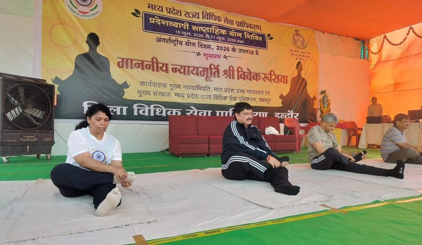 केंद्रीय जेल इंदौर में आज विशेष योग सत्र का आयोजन