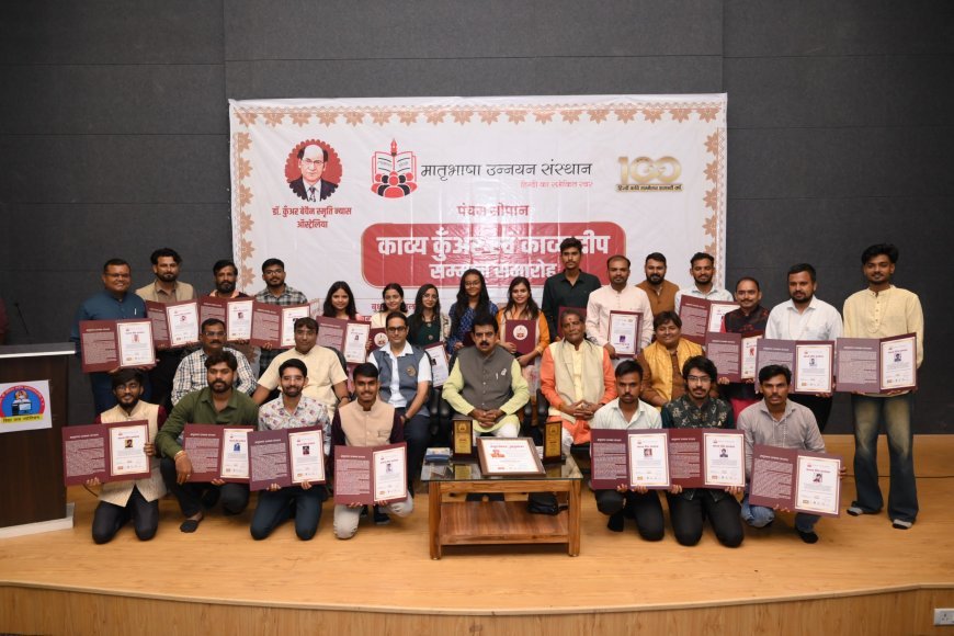 23 नवोदित कवियों को काव्य दीप सम्मान एवं कवि देवकृष्ण व्यास स्वर्णाक्षर सम्मान से सम्मानित