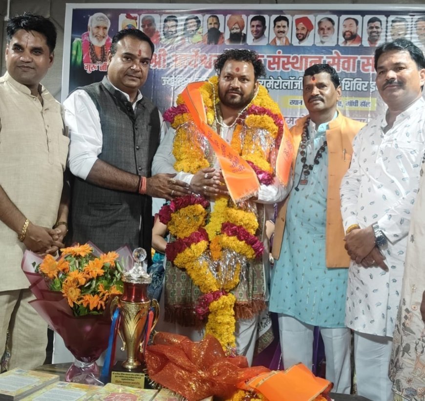 ज्योतिष वास्तु कर्मकांड एवं देवज्ञ सम्मान समारोह मैं इंदौर के पंडित राजेश शास्त्री जी हुए सम्मानित*