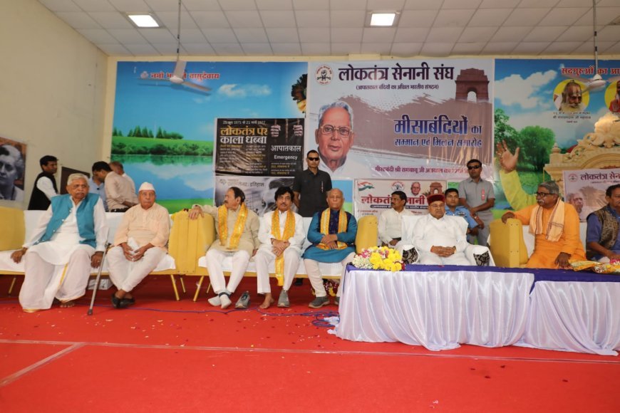 लोकतंत्र के सेनानियों को नमन: इंदौर में जुटा 'जज्बा', याद आया आपातकाल का वो काला दौर
