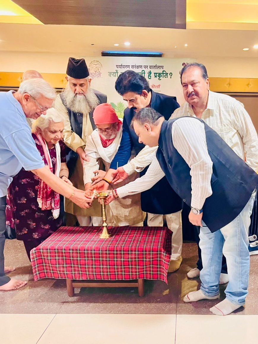 सामाजिक संस्था सेवा सुरभि द्वारा “क्यों रूठ जाती है प्रकृति ?” विषय पर गोष्ठी आयोजित