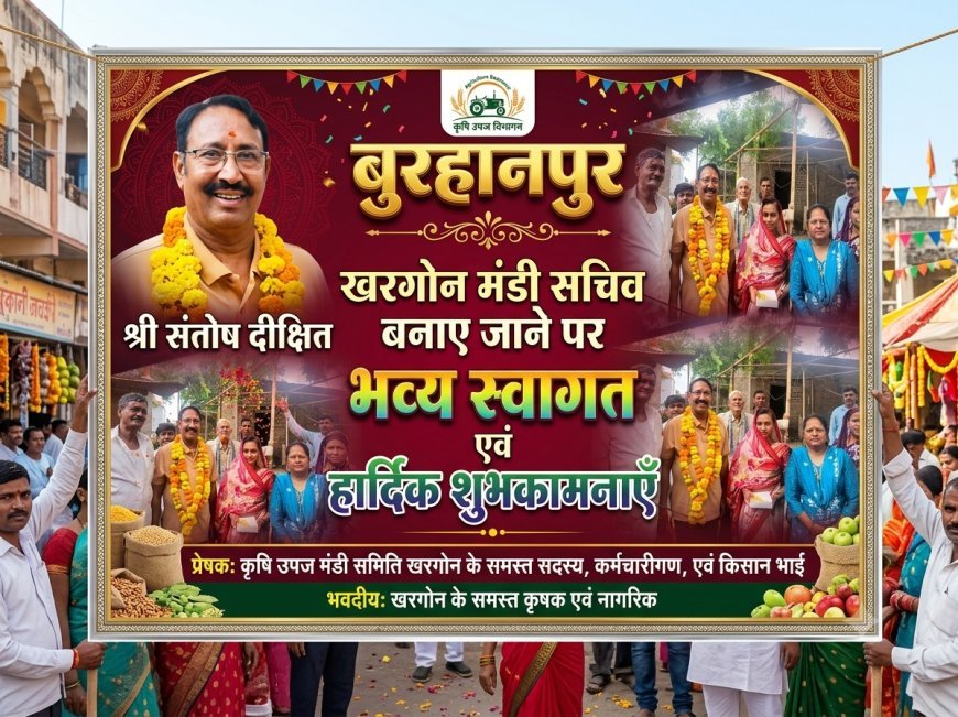बुरहानपुर के संतोष दिक्षित  खरगोन मंडी  सचिव बनाए जाने पर श्रीफल शाल देकर के किया  फूलमालाओं से स्वागत 