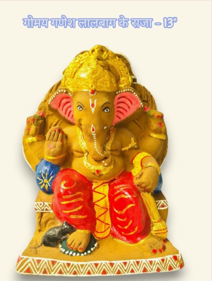 गौप्रेमी एवं प्रकृतिप्रेमी देसी गाय के शुद्ध गोबर से 11,000 गणेश प्रतिमाओं का निर्माण