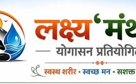 इंदौर में 6 सितंबर को होगा ‘लक्ष्य मंथन योगासन प्रतियोगिता’ का द्वितीय क्वालिफाइंग राउंडप