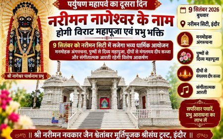 पर्युषण महापर्व का दूसरा दिन नरीमन नागेश्वर के नाम, होगी विराट महापूजा एवं प्रभु भक्ति