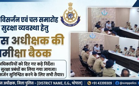गणेश विसर्जन एवं चल समारोह की सुरक्षा व्यवस्था को लेकर पुलिस अधीक्षक ने ली बैठक