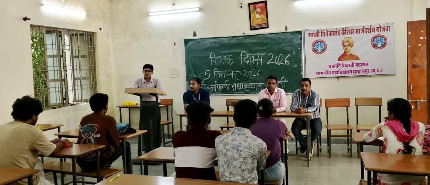 शिक्षक दिवस पर व्याख्यान माला का आयोजन विद्यार्थियों को शिक्षा, अनुशासन एवं राष्ट्रीय भाव के प्रति किया प्रेरित
