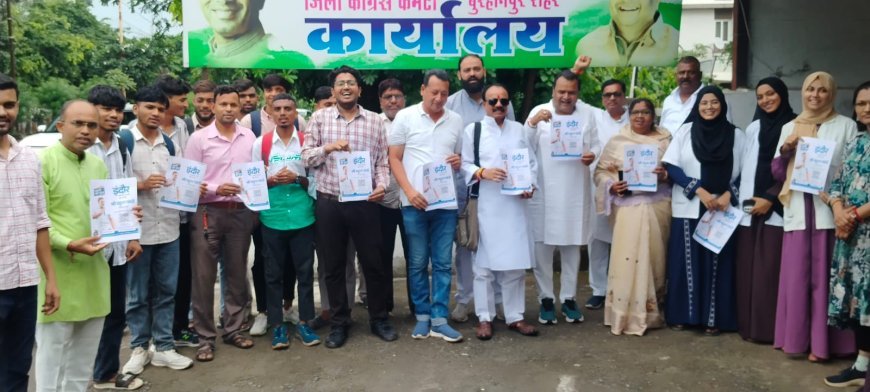 राहुल गांधी के 'छात्रों की गूंज' कार्यक्रम को लेकर बुरहानपुर कांग्रेस ने शुरू किया छात्रों का पंजीयन