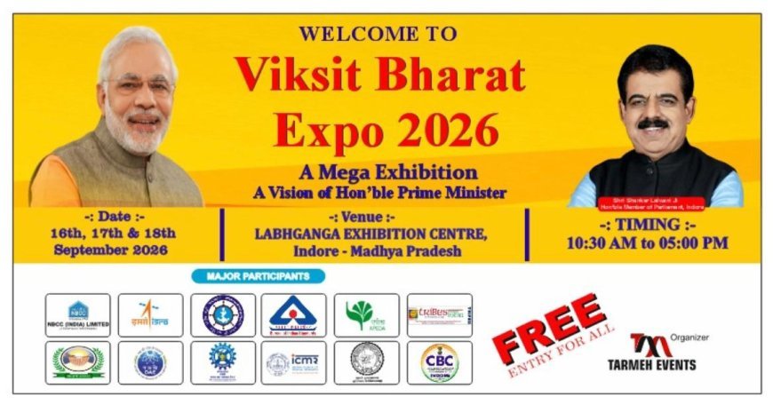 विकसित भारत एक्सपो 2026” — लाभगंगा परिसर, इंदौर में होगा तीन दिवसीय आयोजन 16 सितम्बर से
