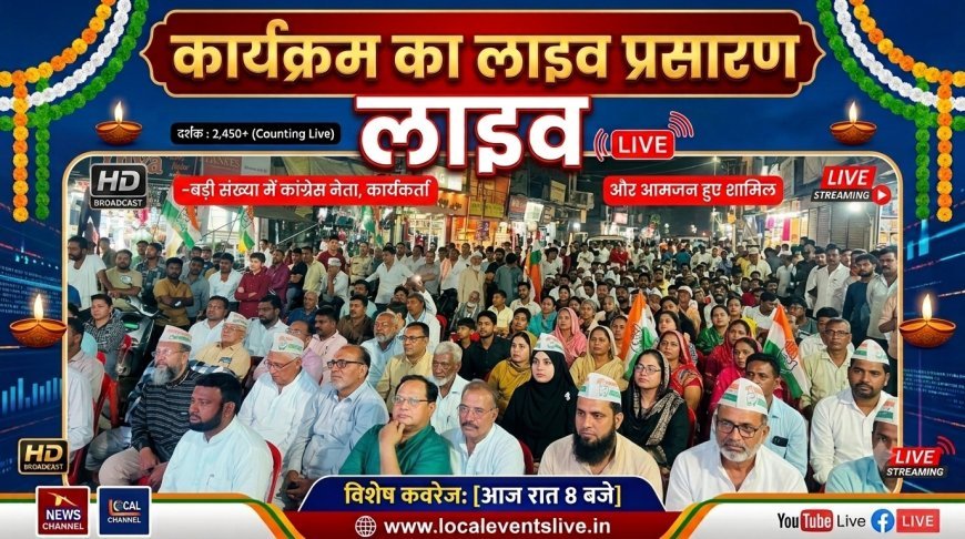 इंदौर में हुए राहुल गांधी के ‘छात्रों की गूंज’ कार्यक्रम का बुरहानपुर में लाइव प्रसारण
