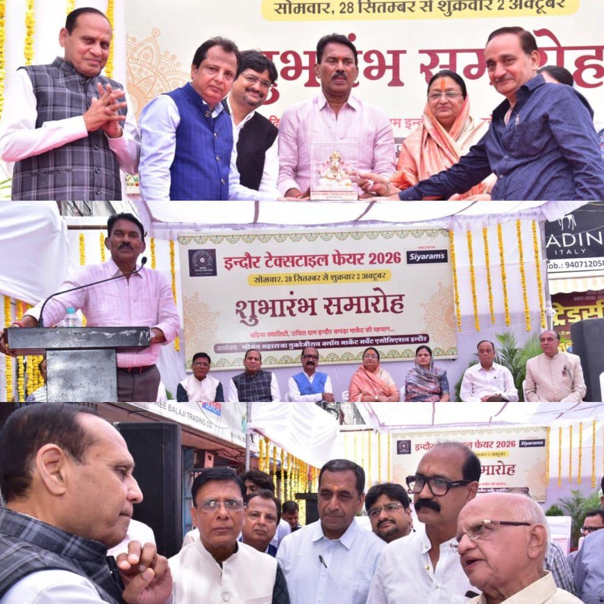 एम.टी.क्लॉथ मार्केट में पांच दिवसीय ‘इंदौर टेक्सटाईल ट्रेड फेयर 2026’ का भव्य शुभारंभ