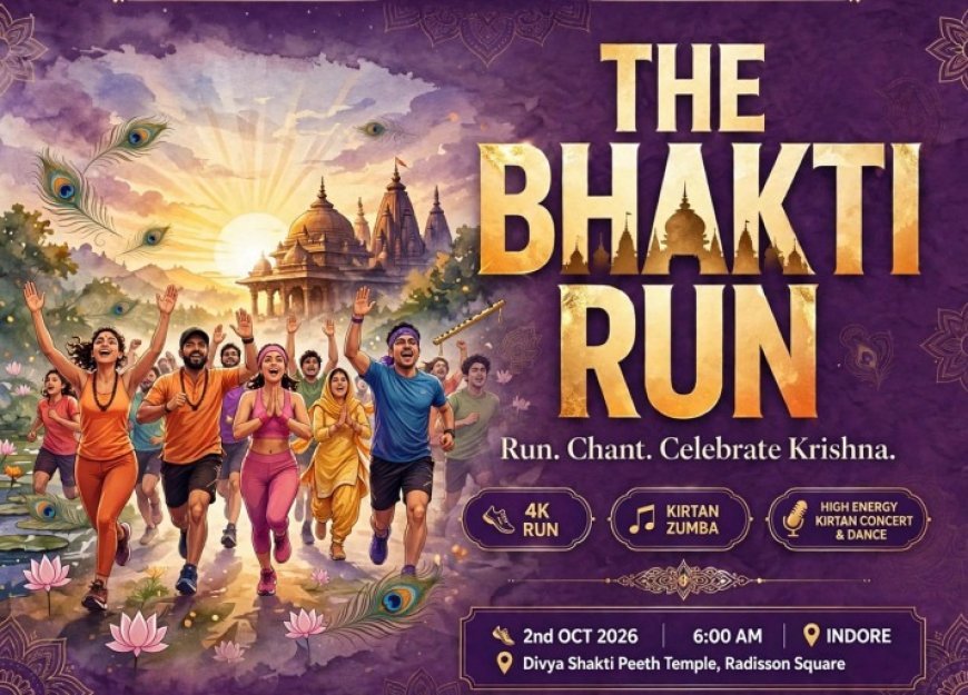 इंदौर में 2 अक्टूबर को होगा ‘द भक्ति रन’; दौड़, कीर्तन और भक्ति का अनूठा संगम