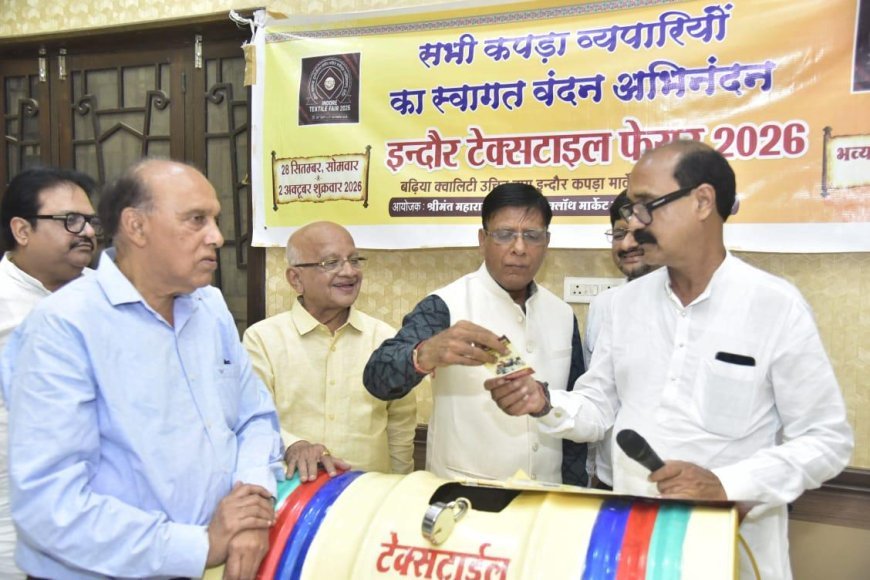 एम.टी. क्लॉथ मार्केट के ‘इंदौर टेक्सटाइल ट्रेड फेयर 2026’ में दूसरे दिन भी उत्साह, डेली ड्रॉ में 51 क्रेता विजेता