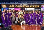 अग्रसेन क्लब द्वारा  सबसे बड़ा गेम शो खुल जा सिम सिम सीजन 6 का सम्पन्न हुआ