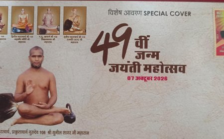 इंदौर जीपीओ में आचार्य गुरुदेव 108 श्री सुनील सागर जी महाराज की 49वीं जन्म जयंती पर विशेष आवरण जारी