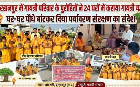 गायत्री परिवार के पुरोहितों ने 24 घरों में कराया गायत्री यज्ञ, घर-घर पौधे बांटकर दिया पर्यावरण संरक्षण का संदेश ​बोदरली