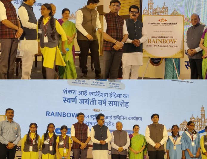 शंकरा आई फाउंडेशन इंडिया की गोल्डन जुबली का भव्य आयोजन, 50 वर्षों की सेवा और समर्पण का उत्सव