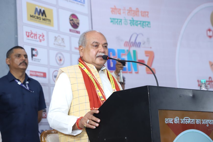 भारतीय पत्रकारिता महोत्सव के दूसरे सत्र में शामिल हुए विधानसभा अध्यक्ष नरेन्द्र तोमर