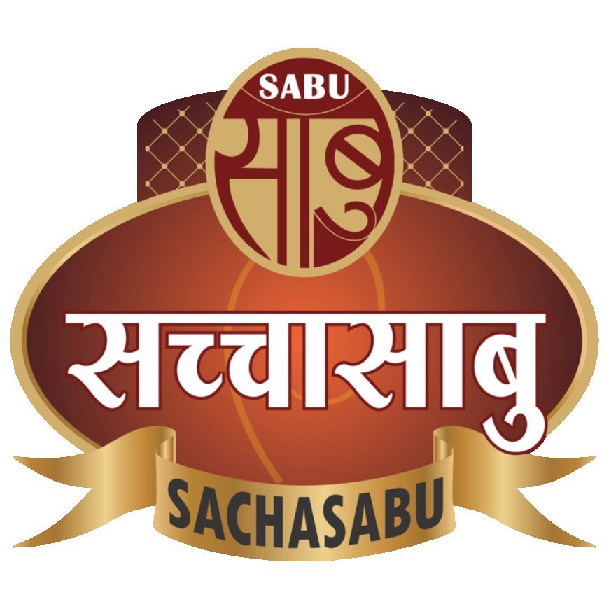 नवरात्रि विशेष: व्रत-उपहार में शुद्धता और पोषण का महत्व; साबु ट्रेड ने प्रस्तुत किए एगमार्क प्रमाणित उत्पाद और नया ‘सच्चासाबु न्यूट्रीदाना’