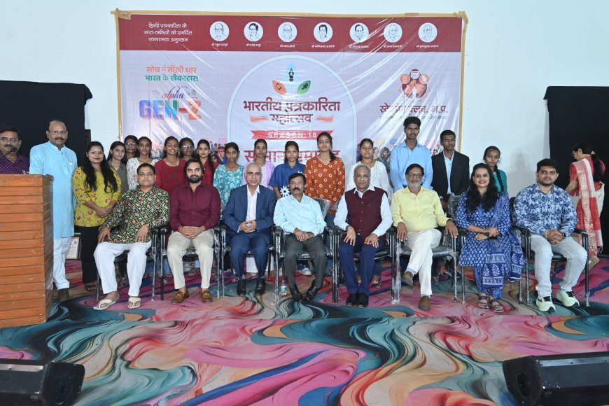 भारतीय पत्रकारिता महोत्सव की समापन बेला में पीएचडी करने वालों का अभिनंदन एवं रिपोर्टिंग प्रतियोगिता के विजेताओं का सम्मान