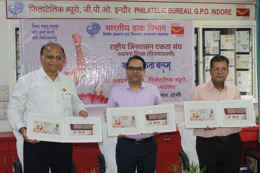 जीपीओ में राष्ट्रीय जिन शासन एकता संघ की स्थापना के दो वर्ष पूर्ण होने पर विशेष डाक आवरण एवं विशेष विरूपण मुहर का अनावरण